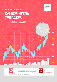 Книги по техническому анализу рынка форекс