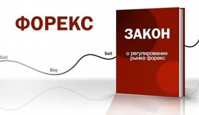 Форекс компании в россии