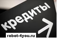 Деньги на форекс в кредит
