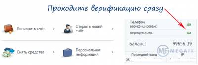 Как вывести деньги с форекса