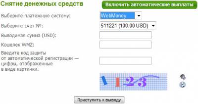 Как вывести деньги с форекса на карту