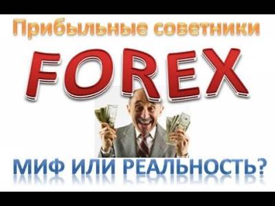 Зарабатывают ли люди на форексе