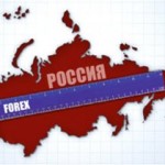 Особенности форекс в россии