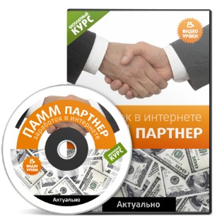 Видео уроки для новичков на форекс