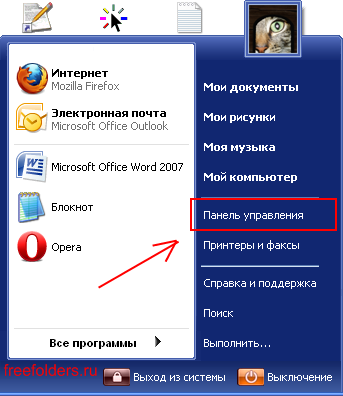 Как удалить форекс с компьютера