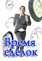 Время открытия форекс в пятницу