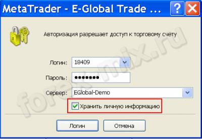 Номер форекс счета мт логин