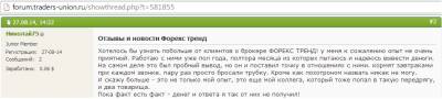Форекс тренд форум mmgp