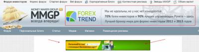 Форекс тренд ммгп форум