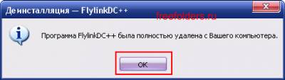 Как удалить форекс с компьютера