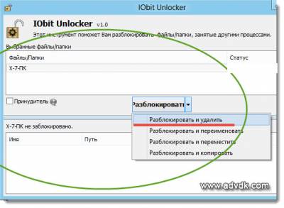 Как удалить форекс с компьютера