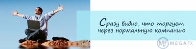 Форекс вывод средств по хорошему курсу