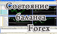 Форекс баланс средства залог свободно