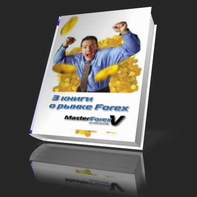 Форум трейдеров форекс академии masterforex v