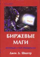 Фондовый рынок или форекс форум