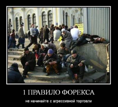 Как начать зарабатывать на forex без вложений