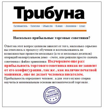 Заработок на форекс советник отзывы