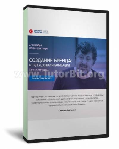 Курс бренда на форекс
