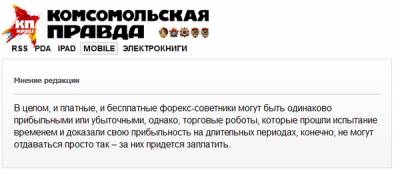 Заработок на форекс советник отзывы