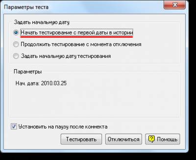 Тестер стратегий форекс как пользоваться